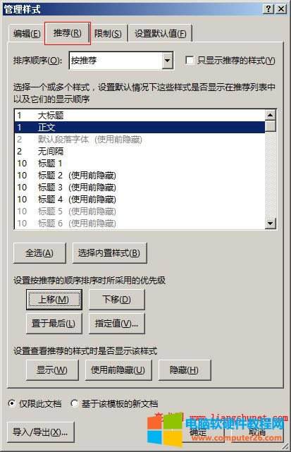 Word 2016 ʽ]x헿