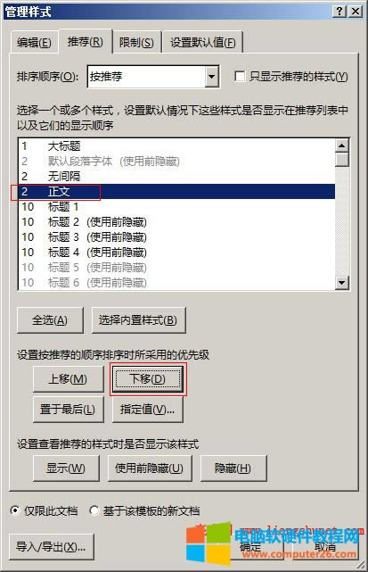 Word 2016 Ęʽ