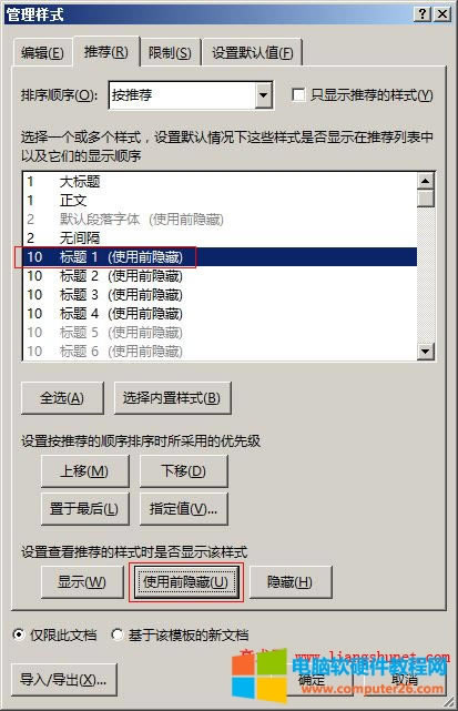 Word 2016 ʹǰ[