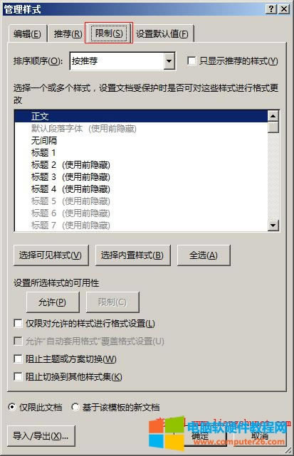 Word 2016 ʽx