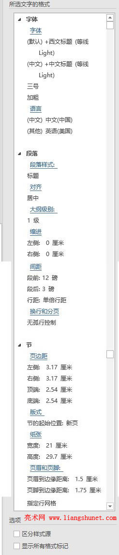 Word 2016 xֵĸʽ