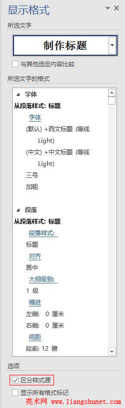 Word 2016 ^֘ʽԴ