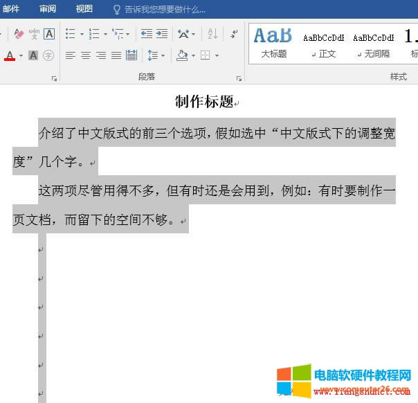 Word 2016 Ęʽ