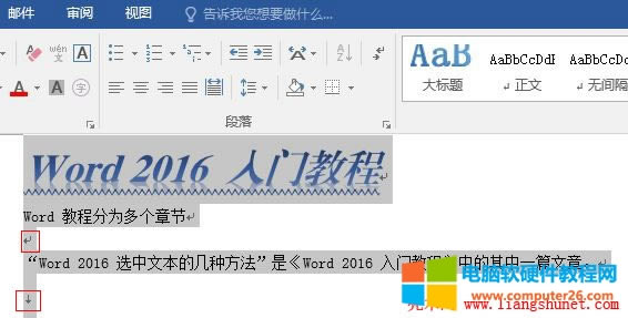 Word 2016 ̖ͬĶ䡢ͬēQз