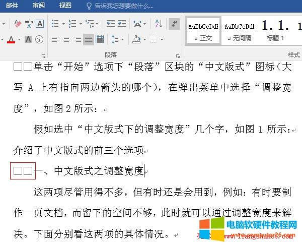 Word 2016 侎݋ӛո