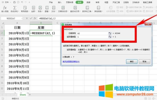WPSWEEKDAYʹ÷