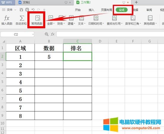 WPS表格如何運用match函數