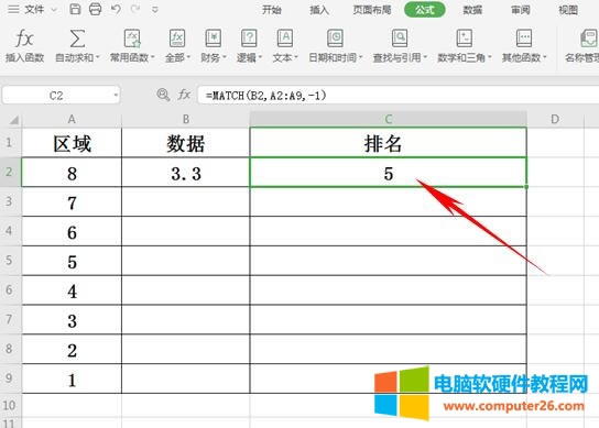 WPS表格如何運用MATCH函數