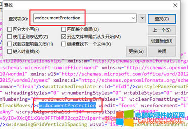 word保護文檔怎么編輯修改 第3張