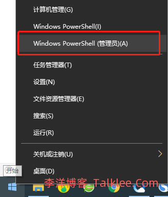 此office2016副本尚未激活，教你使用Power shell命令激活方法 第2張