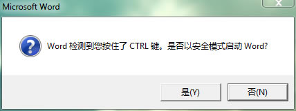 Word2010工具欄消失怎么解決(圖文教程) 第2張