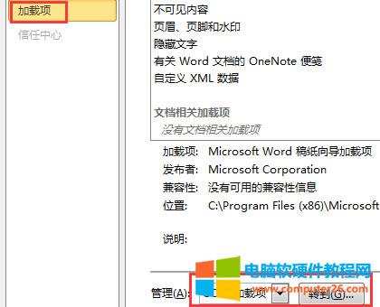 Word2010工具欄消失怎么解決(圖文教程) 第4張