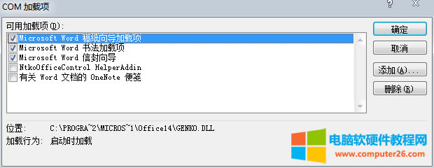 Word2010工具欄消失怎么解決(圖文教程) 第5張