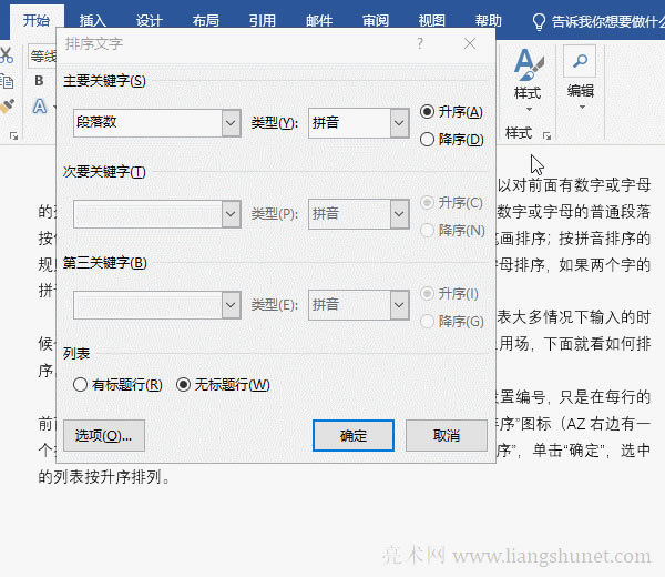 Word䰴PI