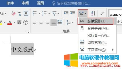 Word 2016 İʽvM