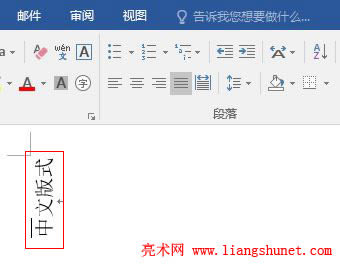Word 2016 vMŲm