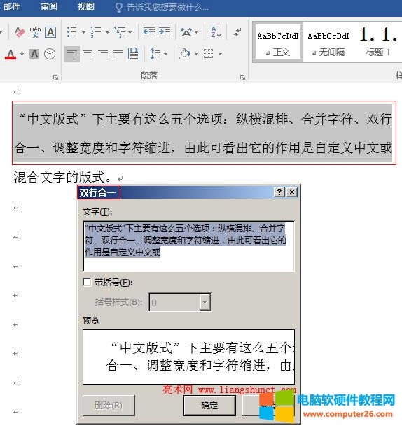 Word 2016 İʽ֮pкһ