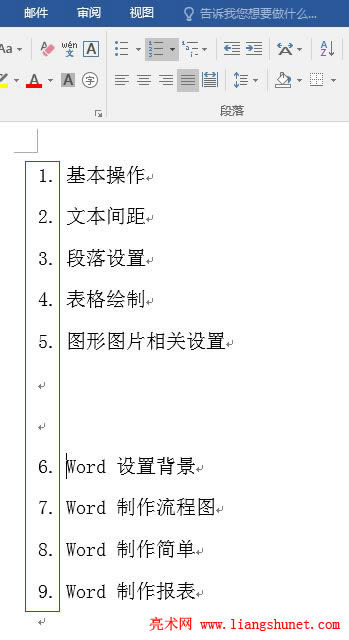 Word 2016 ɂбyһһ