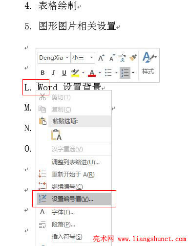 Word 2016 ǰб̖
