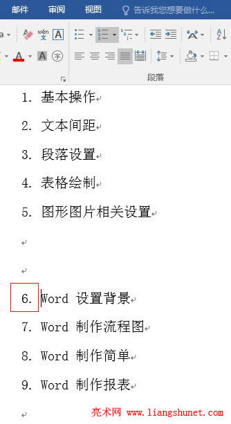 Word 2016 б^m̖