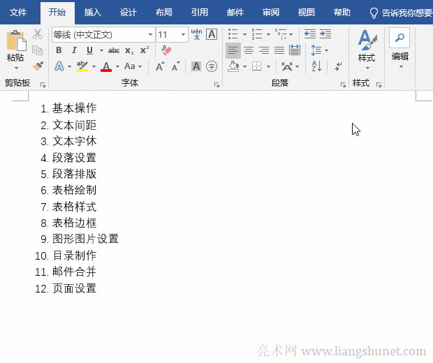 WordԄӾ̖׃ı