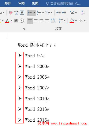 Word 2016 黑白箭頭