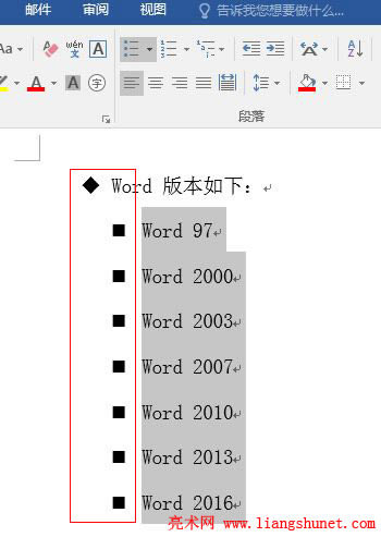 Word 2016 級別列表樣式