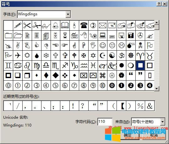 Word 2016 打開符號窗口