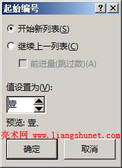 Word 2016 項目符號效果圖