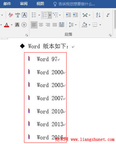 Word 2016 項目列表應用圖片的效果圖