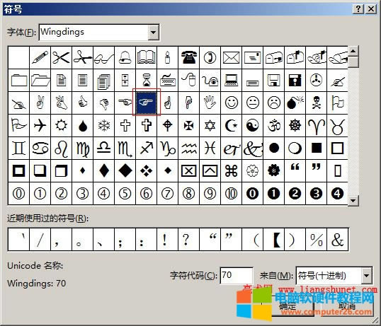 Word2016 選擇一種符號手指