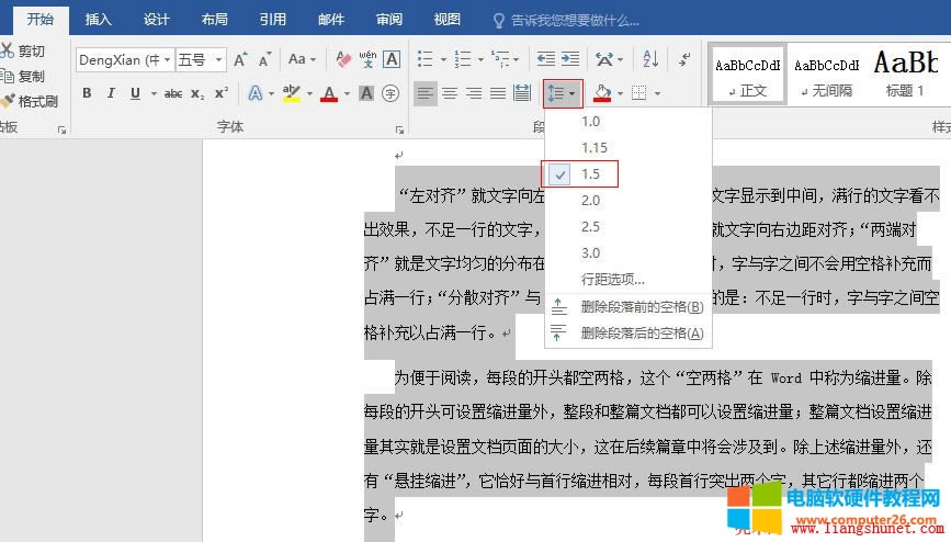 Word 2016 行與段落間距