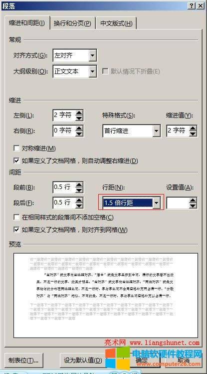 Word 2016 單倍行距、2倍行距、最小值、固定值和多倍行距