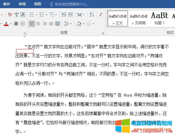 Word 2016 設置1.5倍行距效果圖