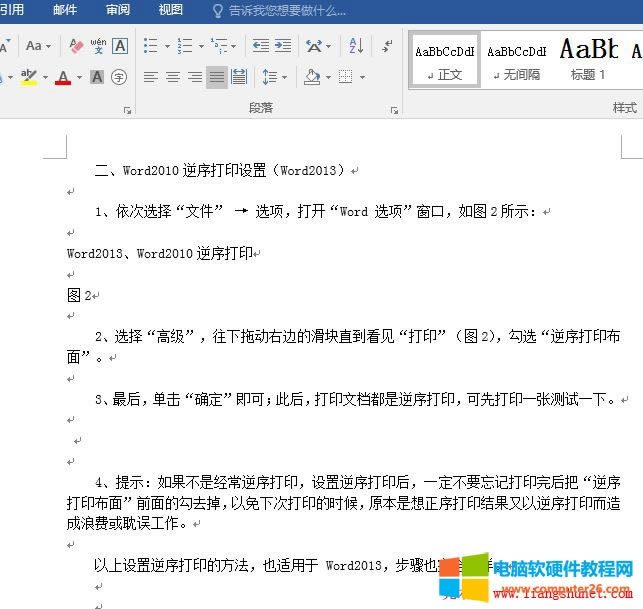 Word 2016 oʽı͟oʽ Unicode ı