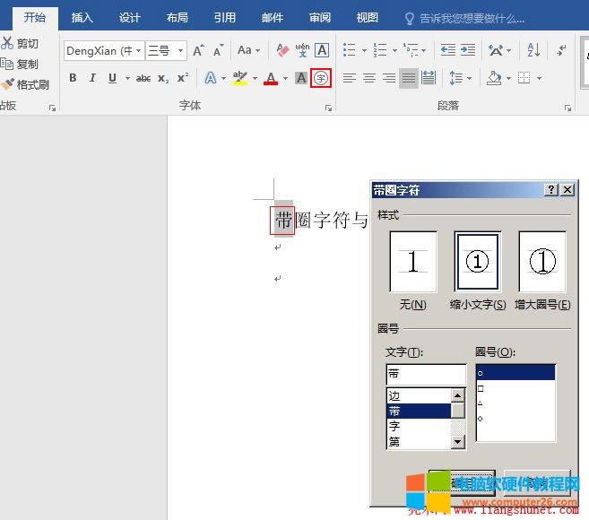 Word2016 AȦO