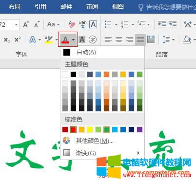 Word 2016 ɫ䷽