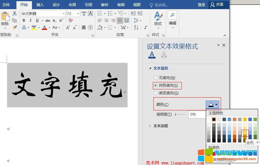 Word 2016 xɫɫ