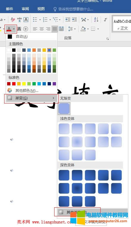 Word 2016 u׃ʽ