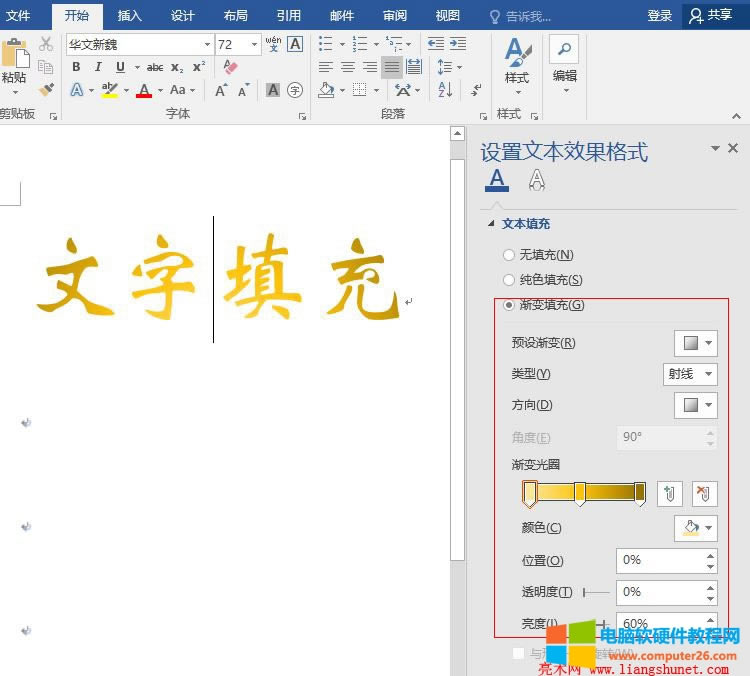 Word 2016 ɫЧ