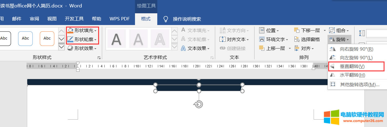 WordŰ挍֮word˺v̳