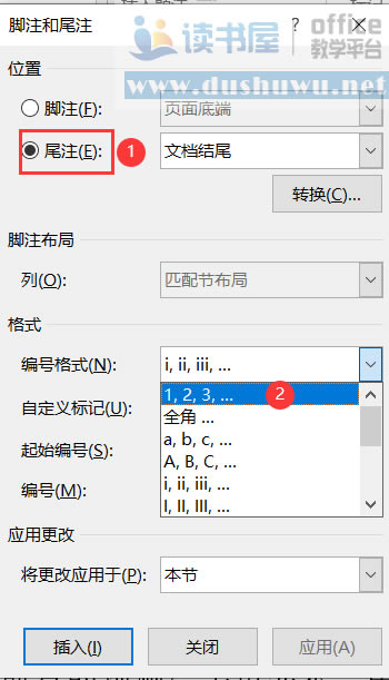 Word腳注尾注排版參考文獻