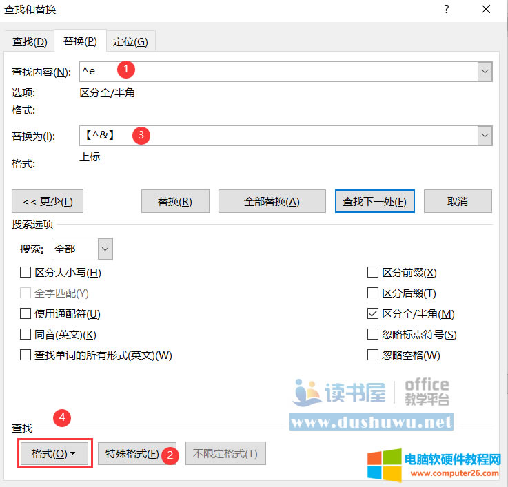 Word腳注尾注排版參考文獻