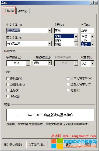 Word 2016 _w