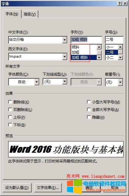 Word2016 OãҎAбͼӴ