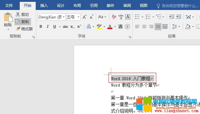 Word 2016 ֻ̖wּ——O÷