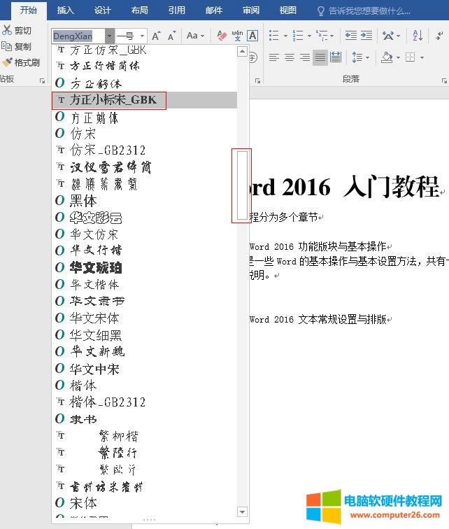 Word 2016 }wʹõww