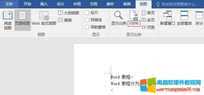 Word 2016 ęn@ʾ׃ 100%