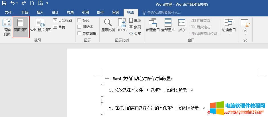 Word 2016 NҕD飨xWeb ʽVͲݸ壩