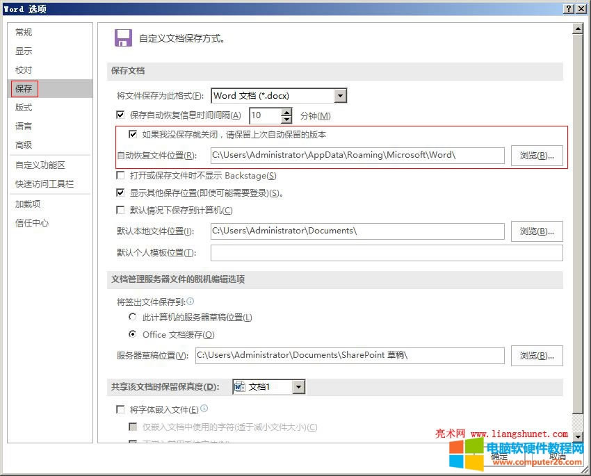 Word 2016 _ęn洰